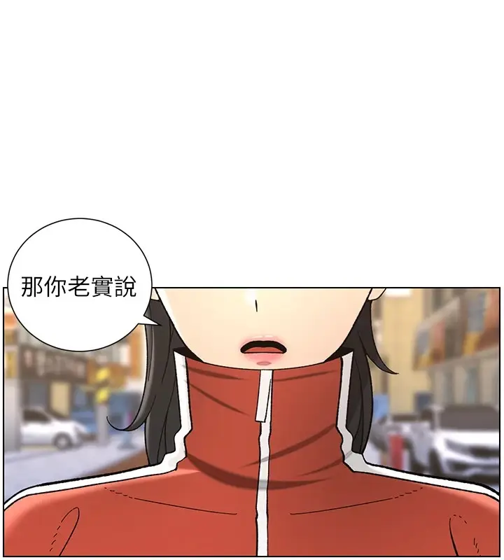 漫画《兄妹的秘密授课》第42话第25张图