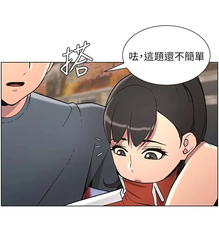 漫画《兄妹的秘密授课》第42话第28张图
