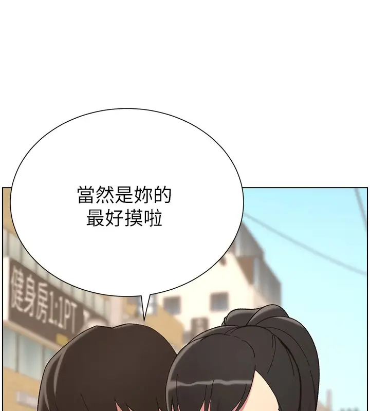 漫画《兄妹的秘密授课》第42话第29张图