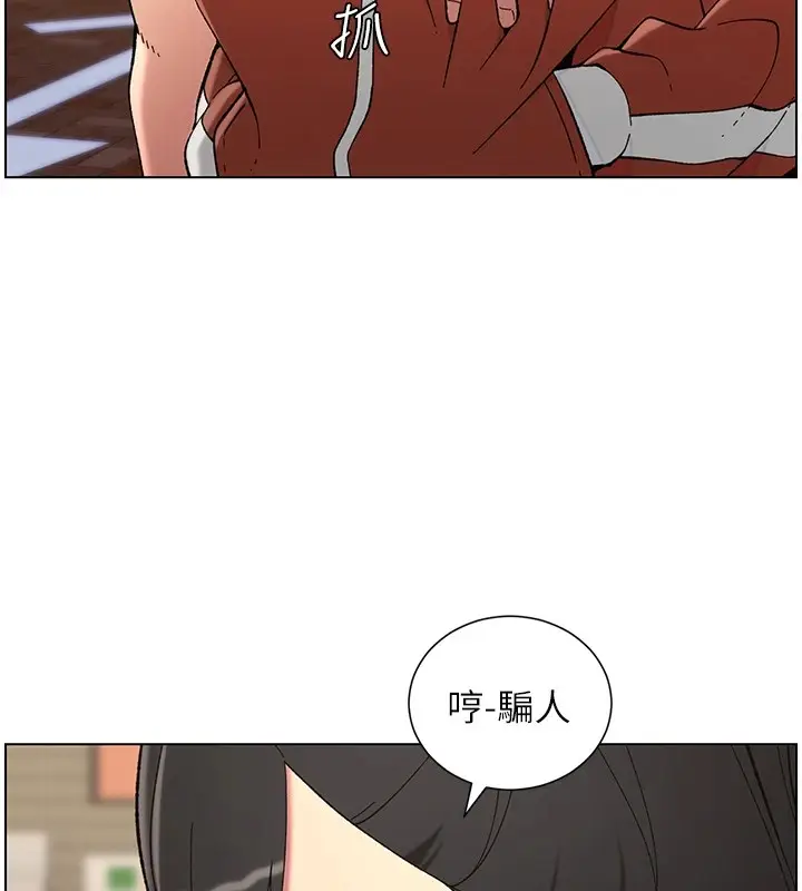 漫画《兄妹的秘密授课》第42话第31张图
