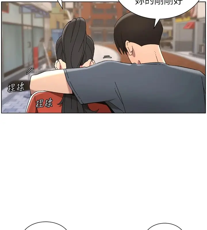 漫画《兄妹的秘密授课》第42话第33张图
