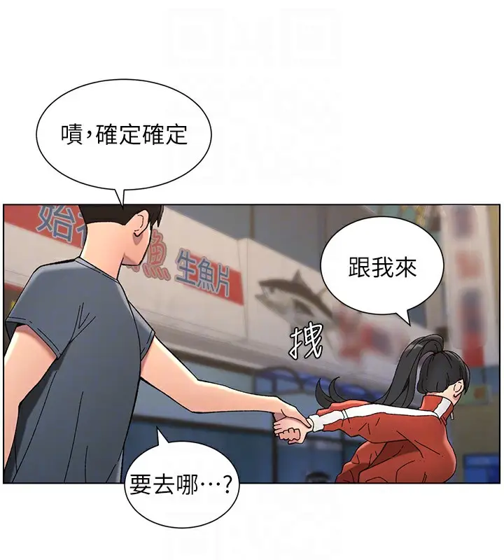 漫画《兄妹的秘密授课》第42话第35张图