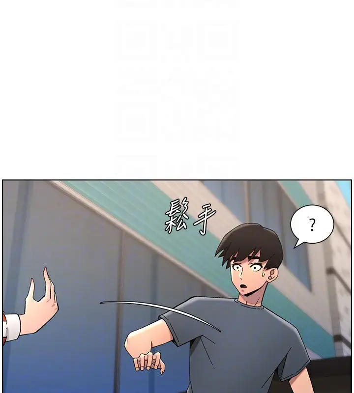 漫画《兄妹的秘密授课》第42话第36张图