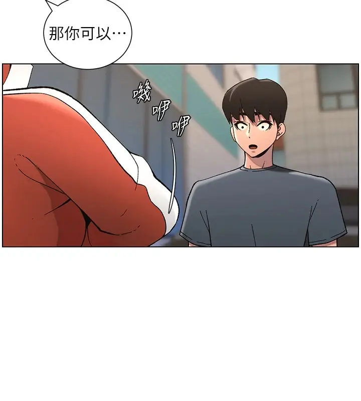漫画《兄妹的秘密授课》第42话第39张图