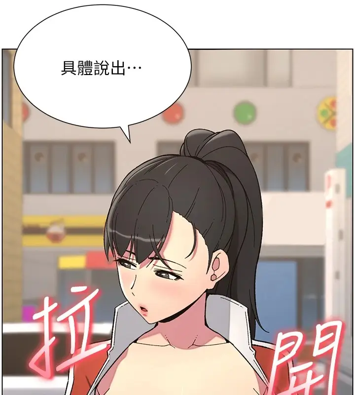漫画《兄妹的秘密授课》第42话第40张图