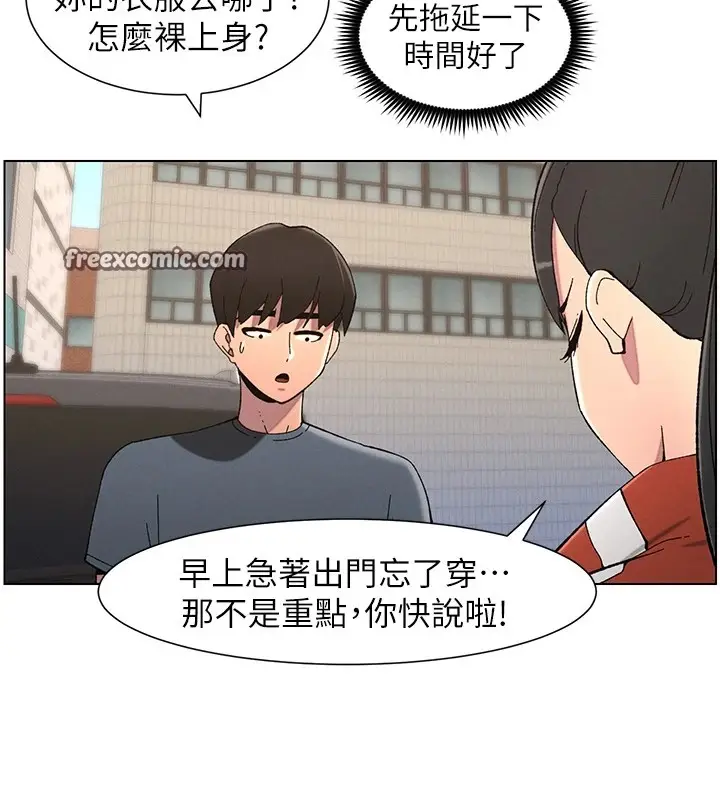 漫画《兄妹的秘密授课》第42话第45张图
