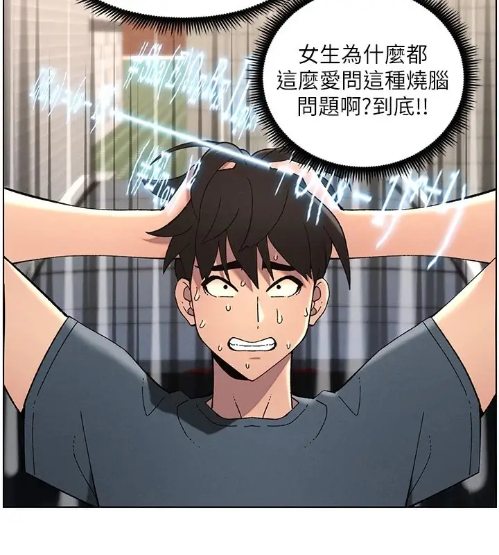 漫画《兄妹的秘密授课》第42话第48张图