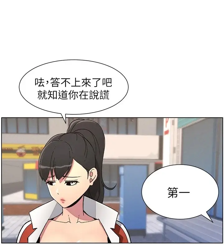 漫画《兄妹的秘密授课》第42话第49张图