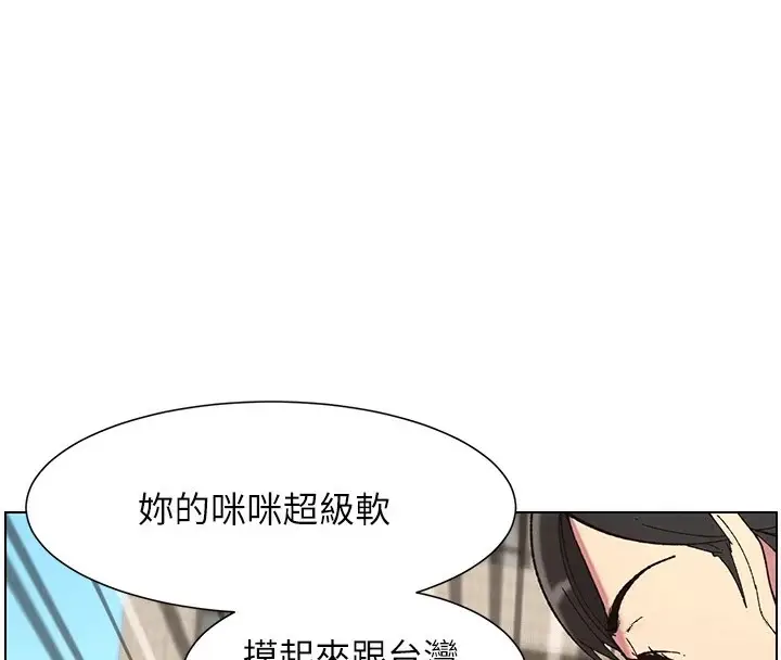 漫画《兄妹的秘密授课》第42话第50张图
