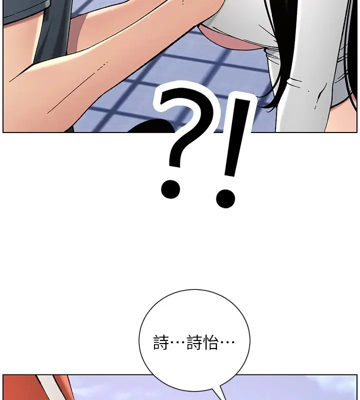 漫画《兄妹的秘密授课》第42话第6张图