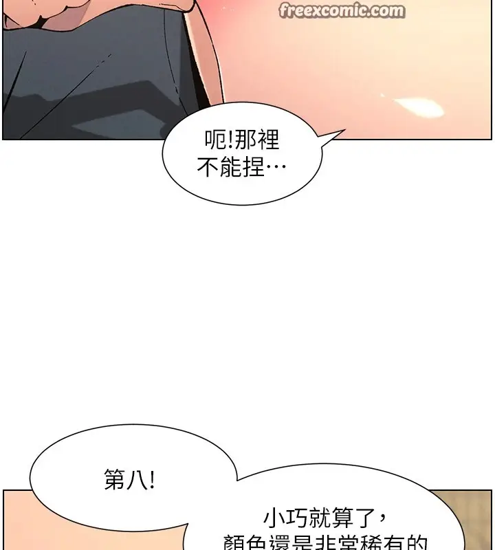 漫画《兄妹的秘密授课》第42话第60张图