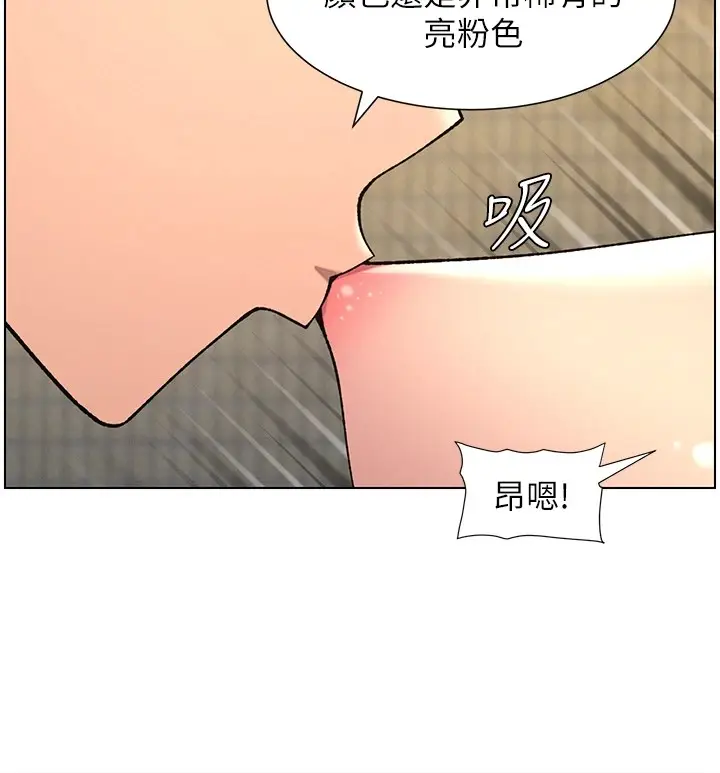 漫画《兄妹的秘密授课》第42话第61张图