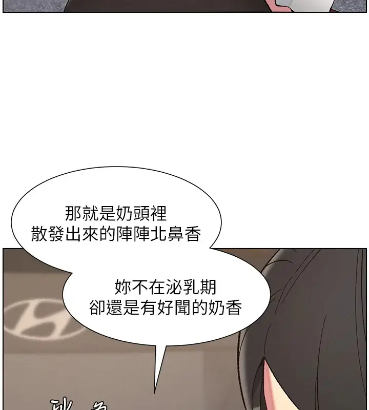 漫画《兄妹的秘密授课》第42话第64张图