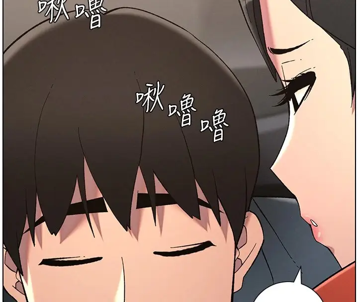 漫画《兄妹的秘密授课》第42话第65张图