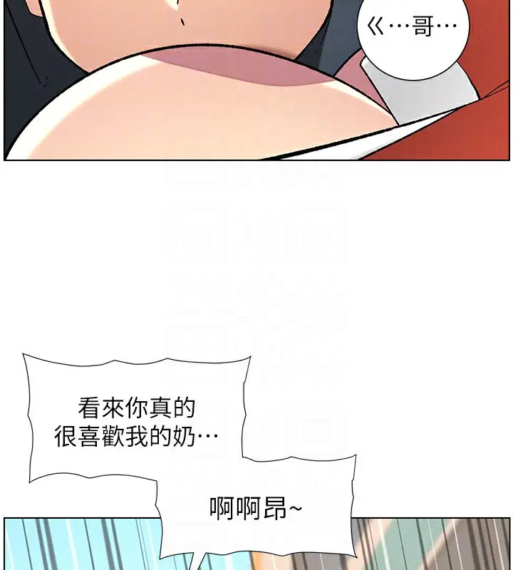 漫画《兄妹的秘密授课》第42话第66张图