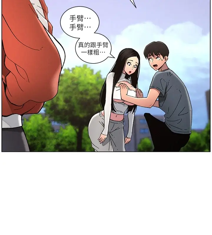 漫画《兄妹的秘密授课》第42话第7张图