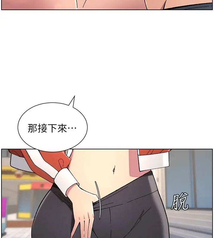 漫画《兄妹的秘密授课》第42话第70张图