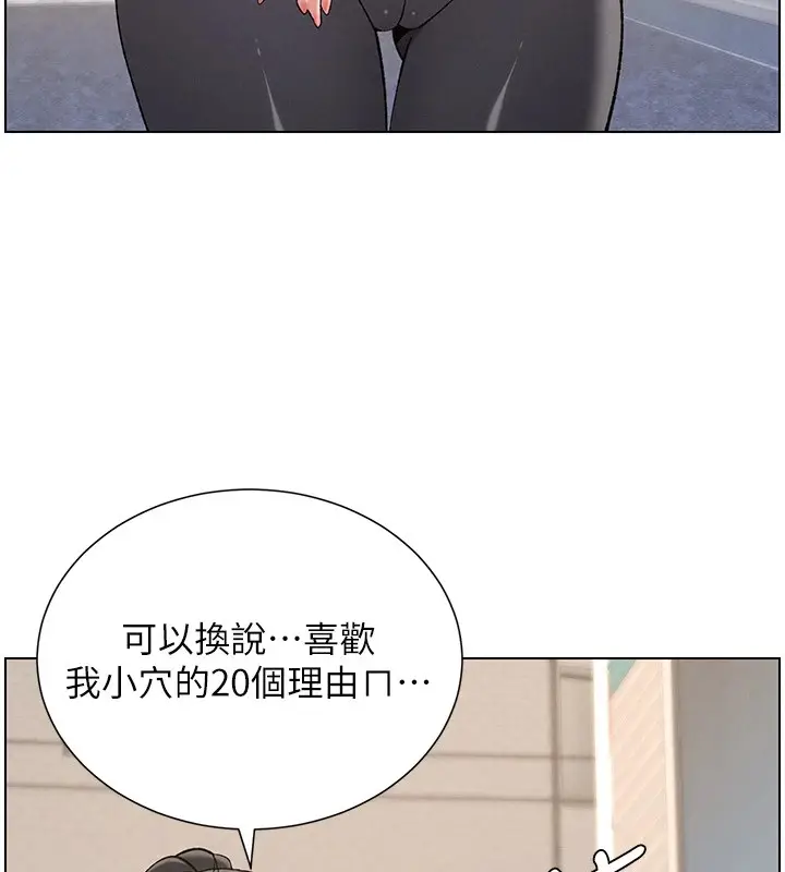 漫画《兄妹的秘密授课》第42话第71张图