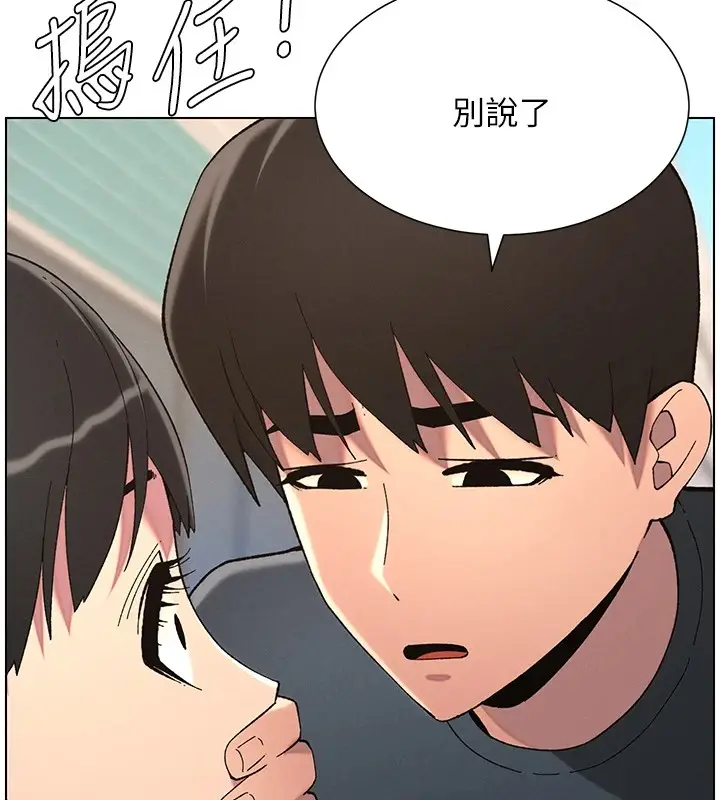 漫画《兄妹的秘密授课》第42话第74张图