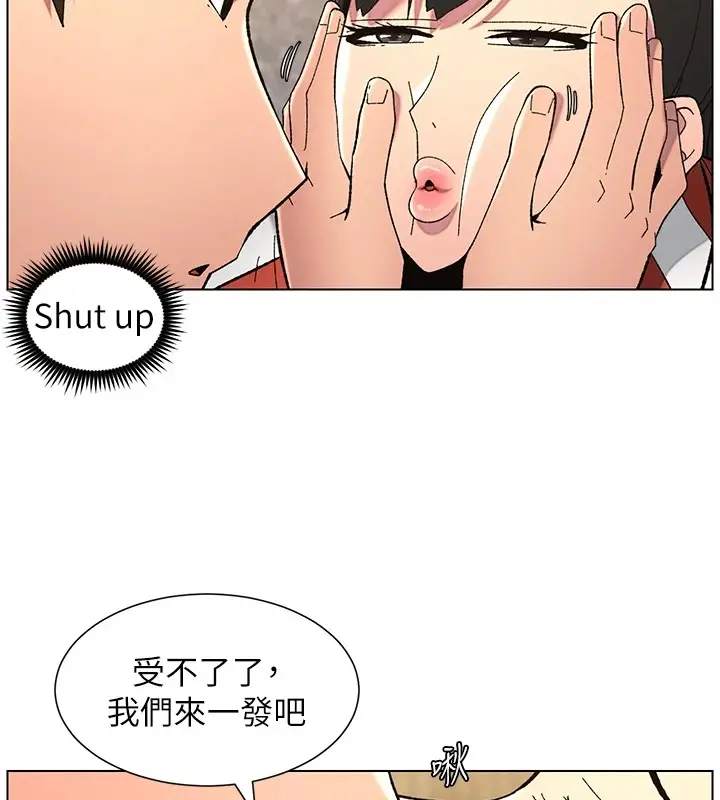 漫画《兄妹的秘密授课》第42话第76张图