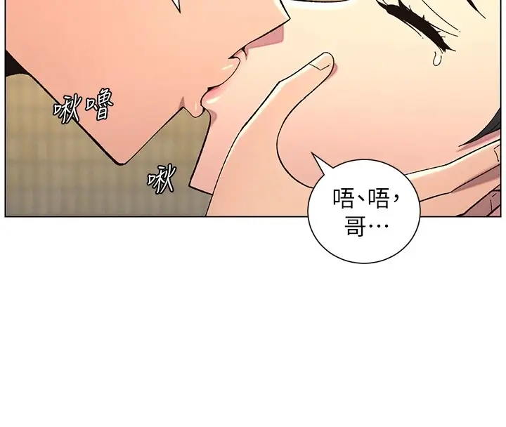 漫画《兄妹的秘密授课》第42话第77张图