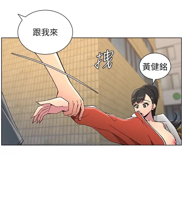 漫画《兄妹的秘密授课》第42话第78张图