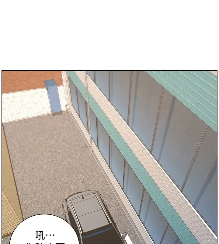 漫画《兄妹的秘密授课》第42话第79张图