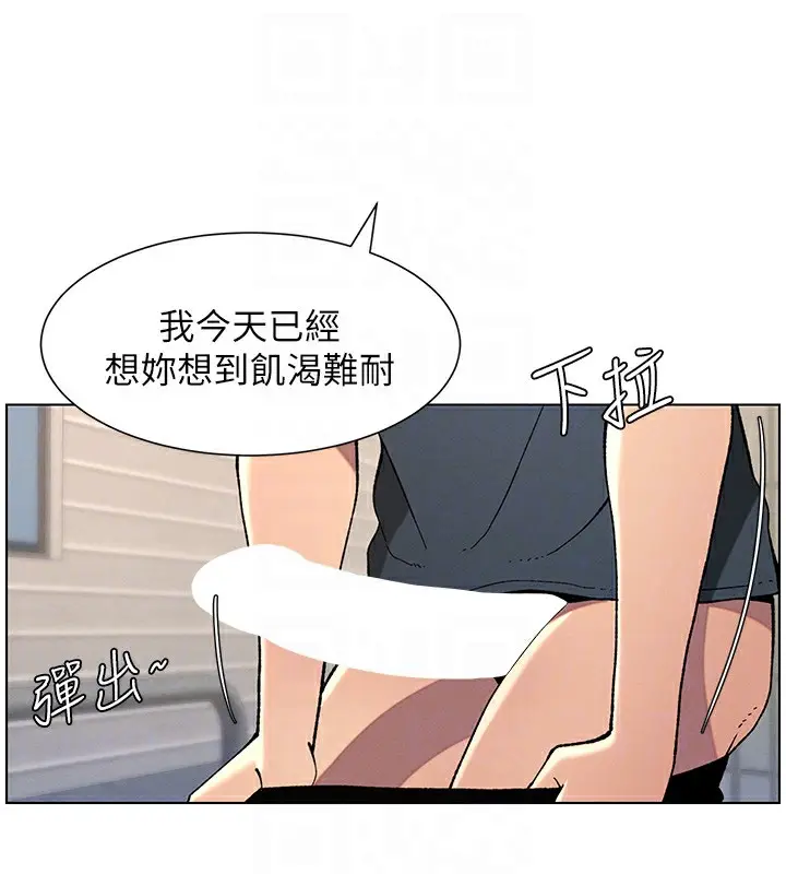 漫画《兄妹的秘密授课》第42话第82张图