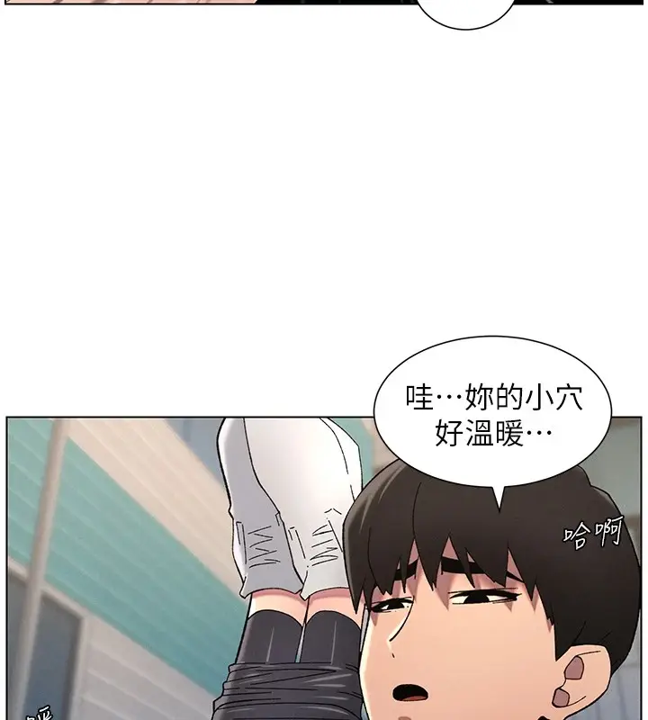漫画《兄妹的秘密授课》第42话第88张图