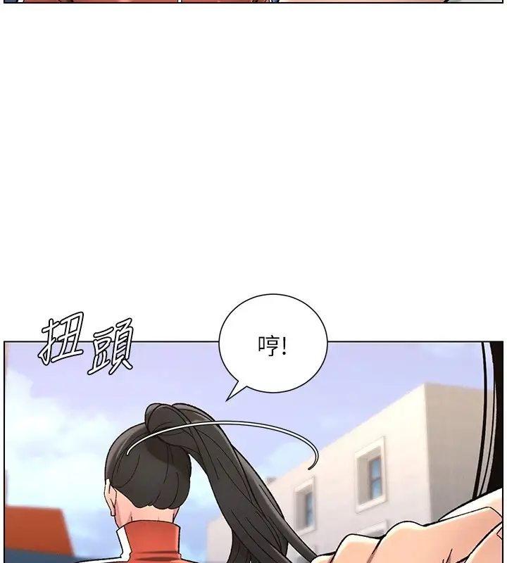 漫画《兄妹的秘密授课》第42话第9张图