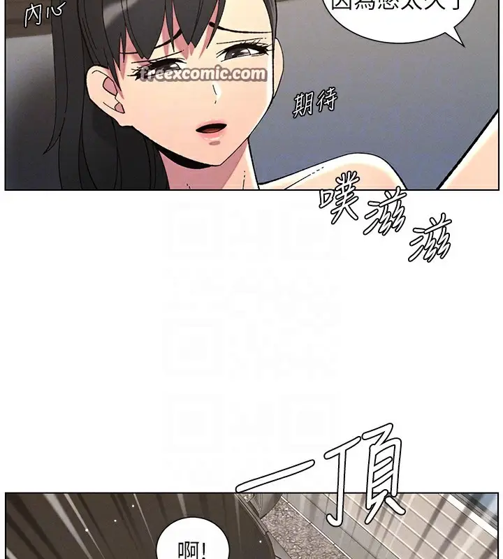 漫画《兄妹的秘密授课》第42话第90张图