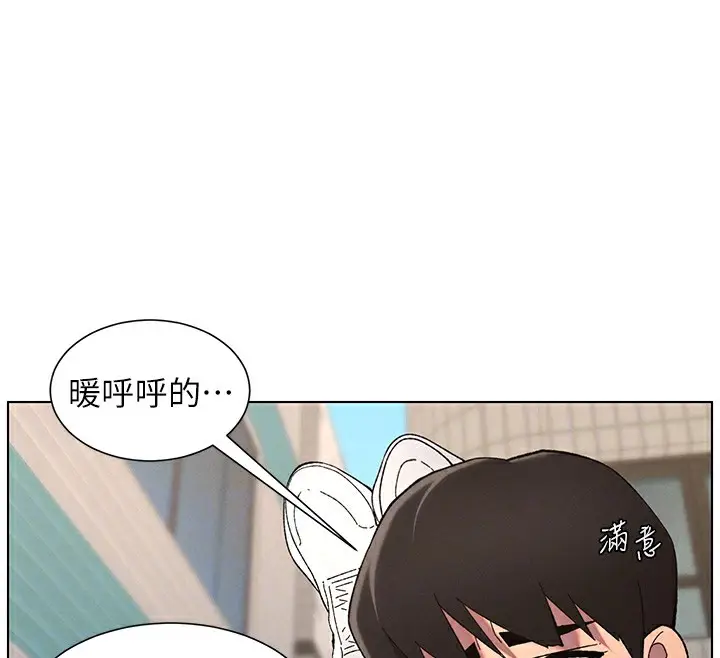 漫画《兄妹的秘密授课》第42话第93张图