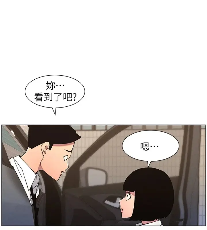 漫画《兄妹的秘密授课》第43话第10张图