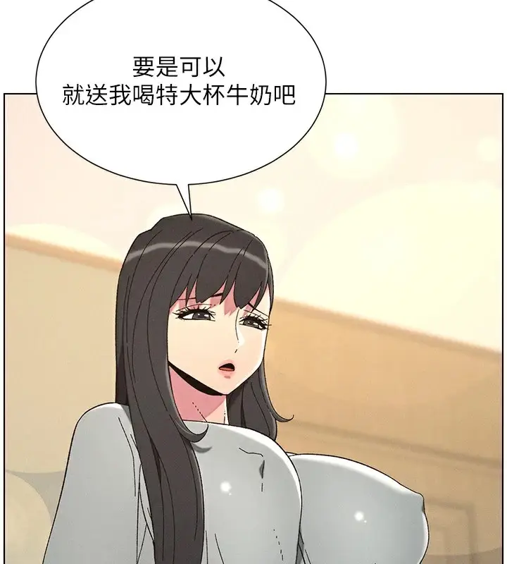 漫画《兄妹的秘密授课》第43话第109张图