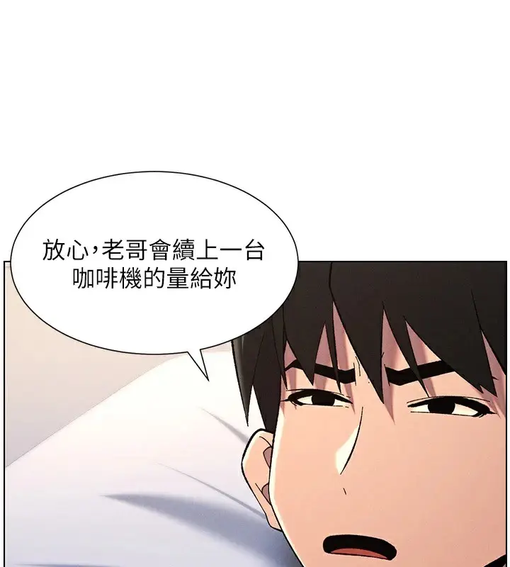 漫画《兄妹的秘密授课》第43话第111张图