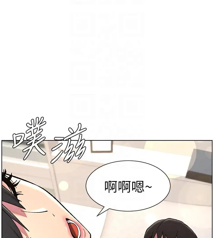 漫画《兄妹的秘密授课》第43话第114张图