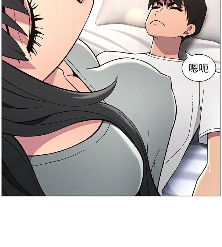 漫画《兄妹的秘密授课》第43话第115张图