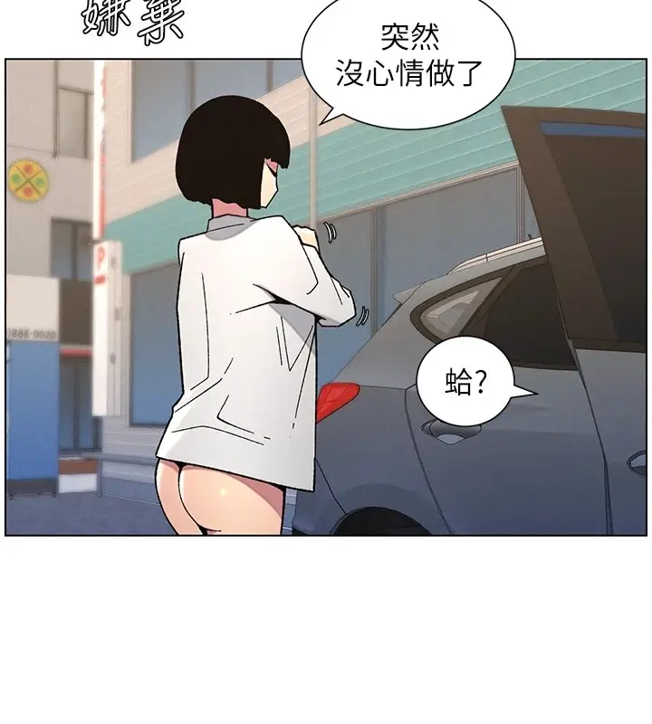 漫画《兄妹的秘密授课》第43话第14张图