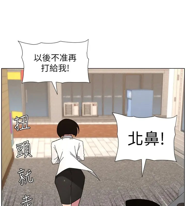 漫画《兄妹的秘密授课》第43话第15张图
