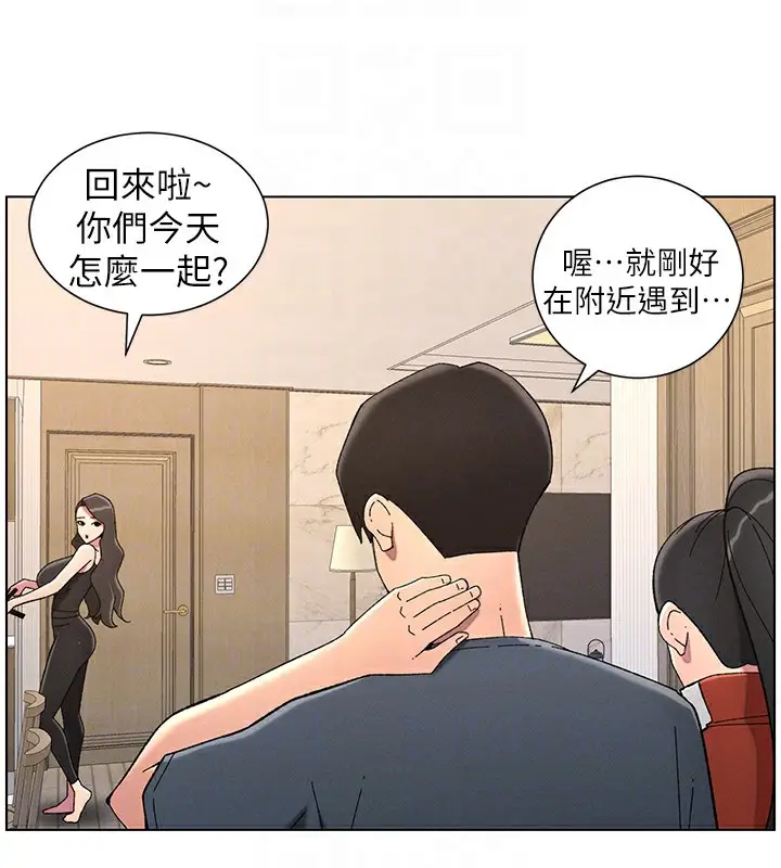 漫画《兄妹的秘密授课》第43话第19张图