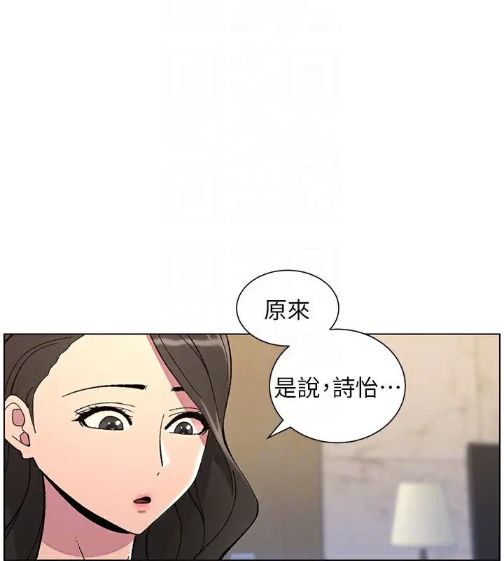 漫画《兄妹的秘密授课》第43话第20张图