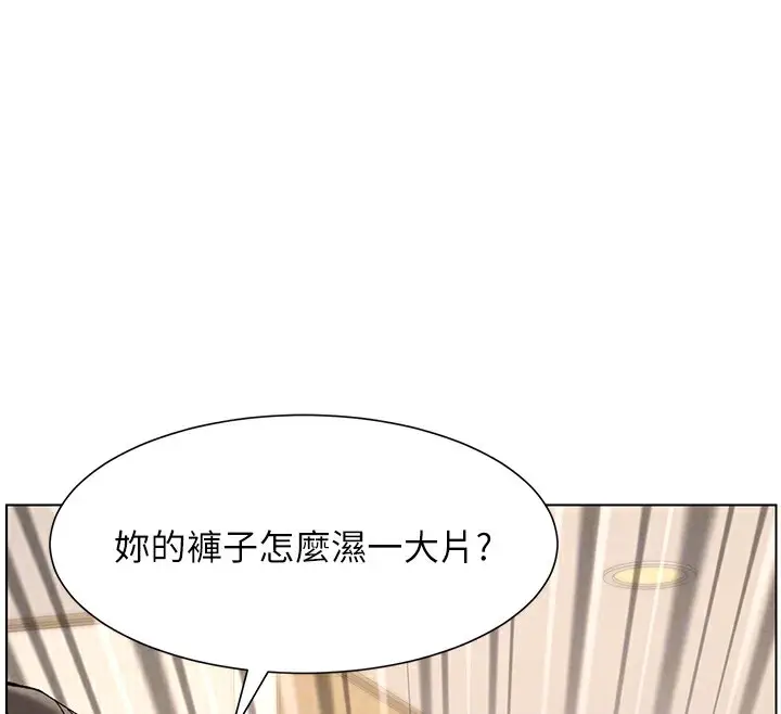 漫画《兄妹的秘密授课》第43话第21张图