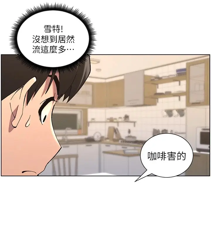 漫画《兄妹的秘密授课》第43话第25张图