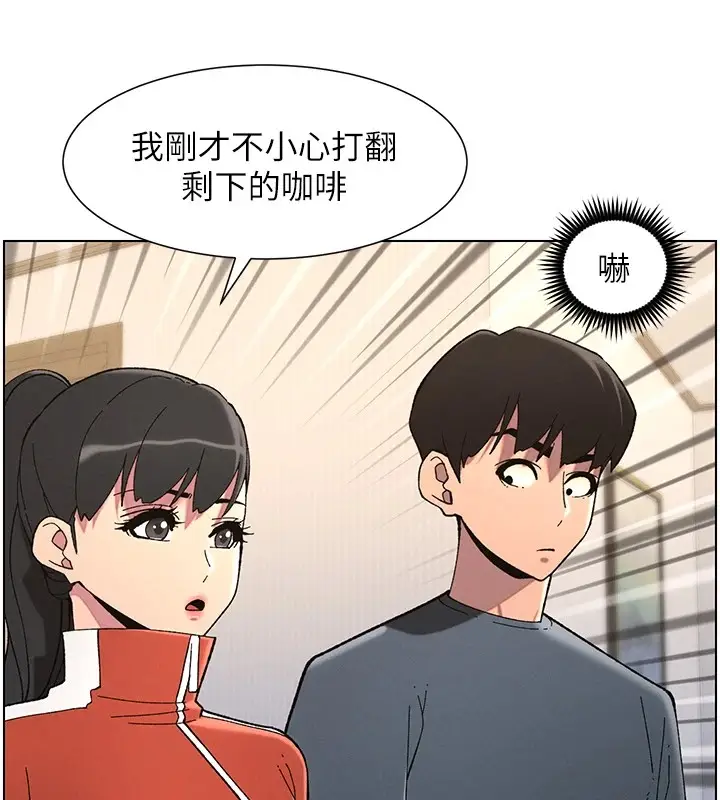 漫画《兄妹的秘密授课》第43话第26张图