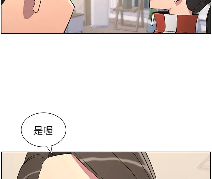漫画《兄妹的秘密授课》第43话第28张图