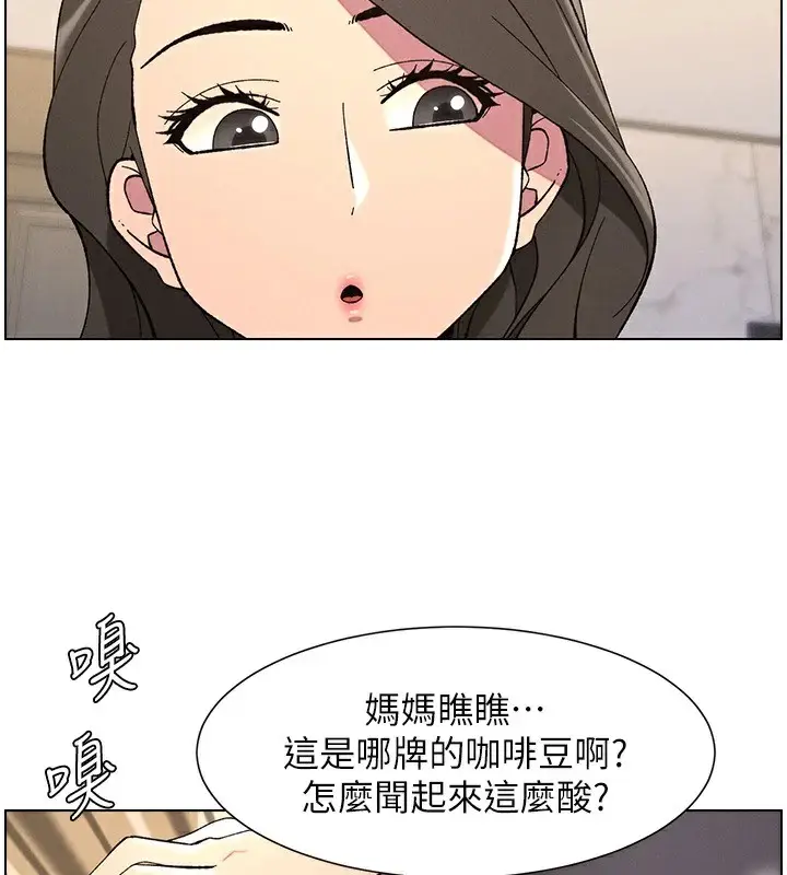 漫画《兄妹的秘密授课》第43话第29张图