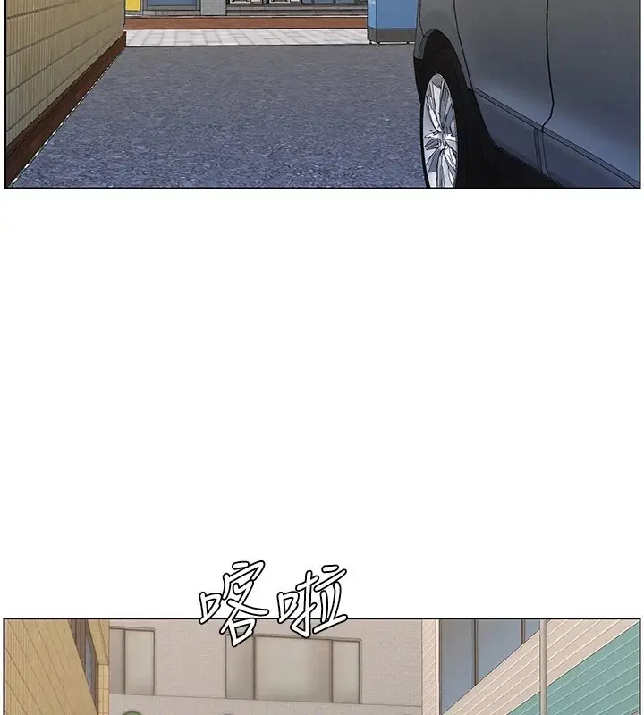 漫画《兄妹的秘密授课》第43话第3张图