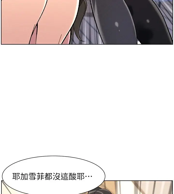 漫画《兄妹的秘密授课》第43话第31张图