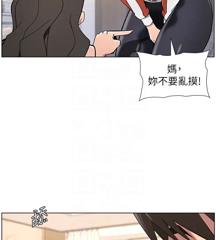 漫画《兄妹的秘密授课》第43话第33张图