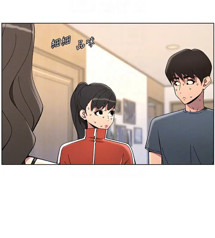 漫画《兄妹的秘密授课》第43话第35张图